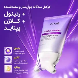 کرم گواشا سفت‌کننده و جوان‌ساز آنوا مدل Collagen + Retinol حجم 80 میلی‌لیتر