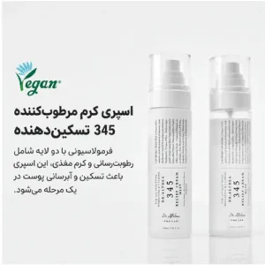اسپری میست آبرسان و تسکین دهنده 345 دکتر آلتیا